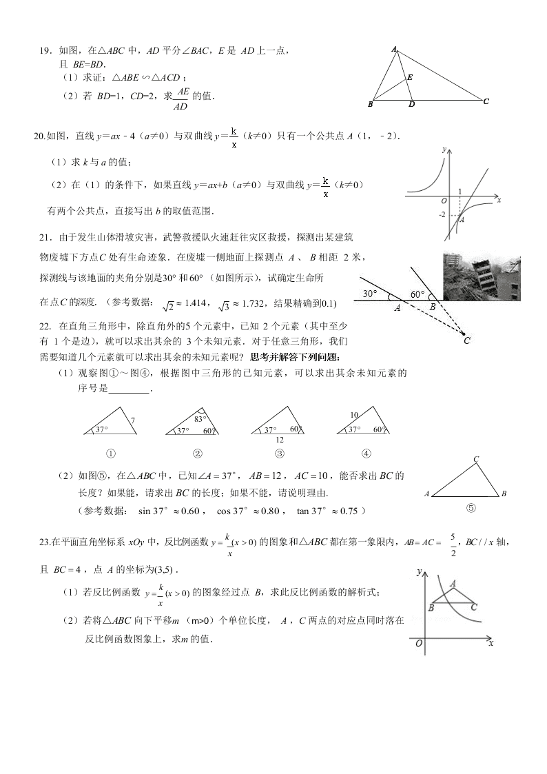 北京景山学校2019-2020学年第二学期 八年级数学期末试卷（无答案）   