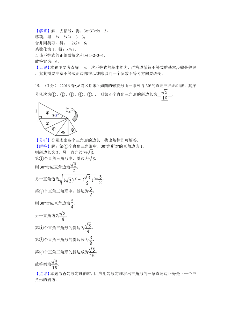 广东省深圳市龙华新区八年级（下）期末数学试卷