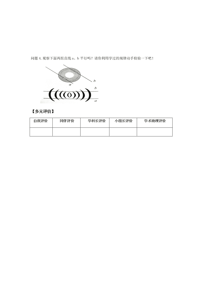 四年级数学上册期末总复习图形与几何练习题