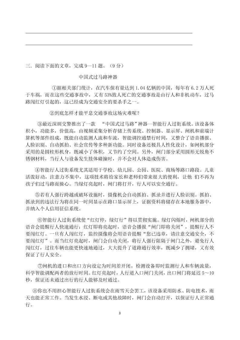 2019-2020年六月武汉大方学校八年级下册语文月考试卷