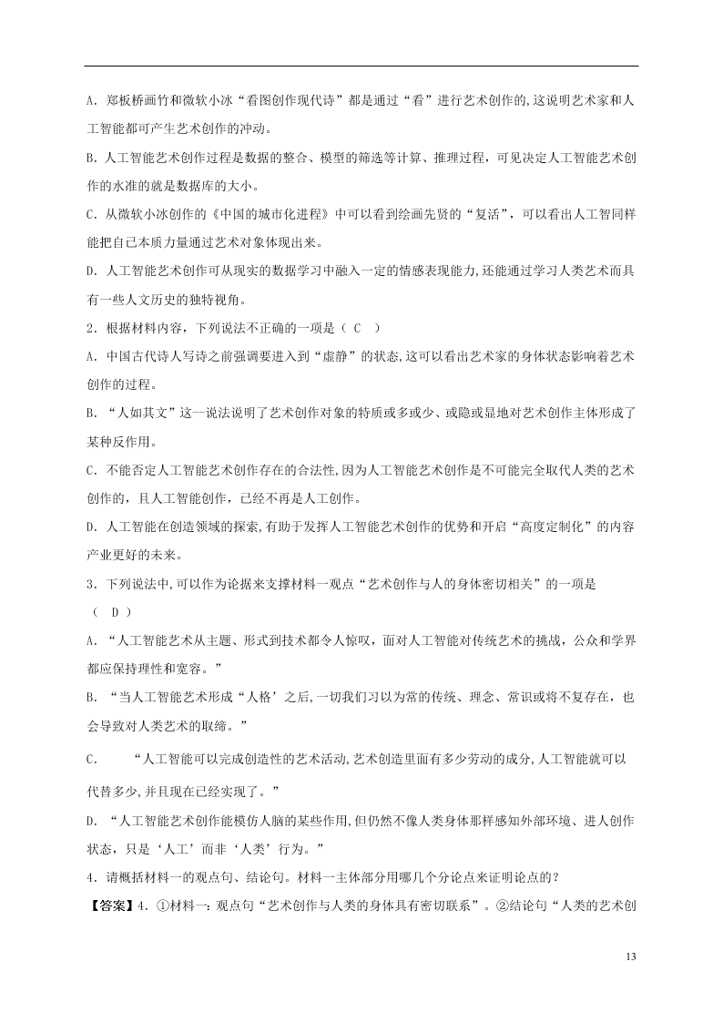 江苏省淮安市涟水县第一中学2020-2021学年高一语文10月月考试题（含答案）