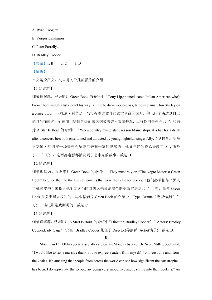 湖南省湖南师大附中2020-2021高二英语上学期期中试题（Word版附解析）