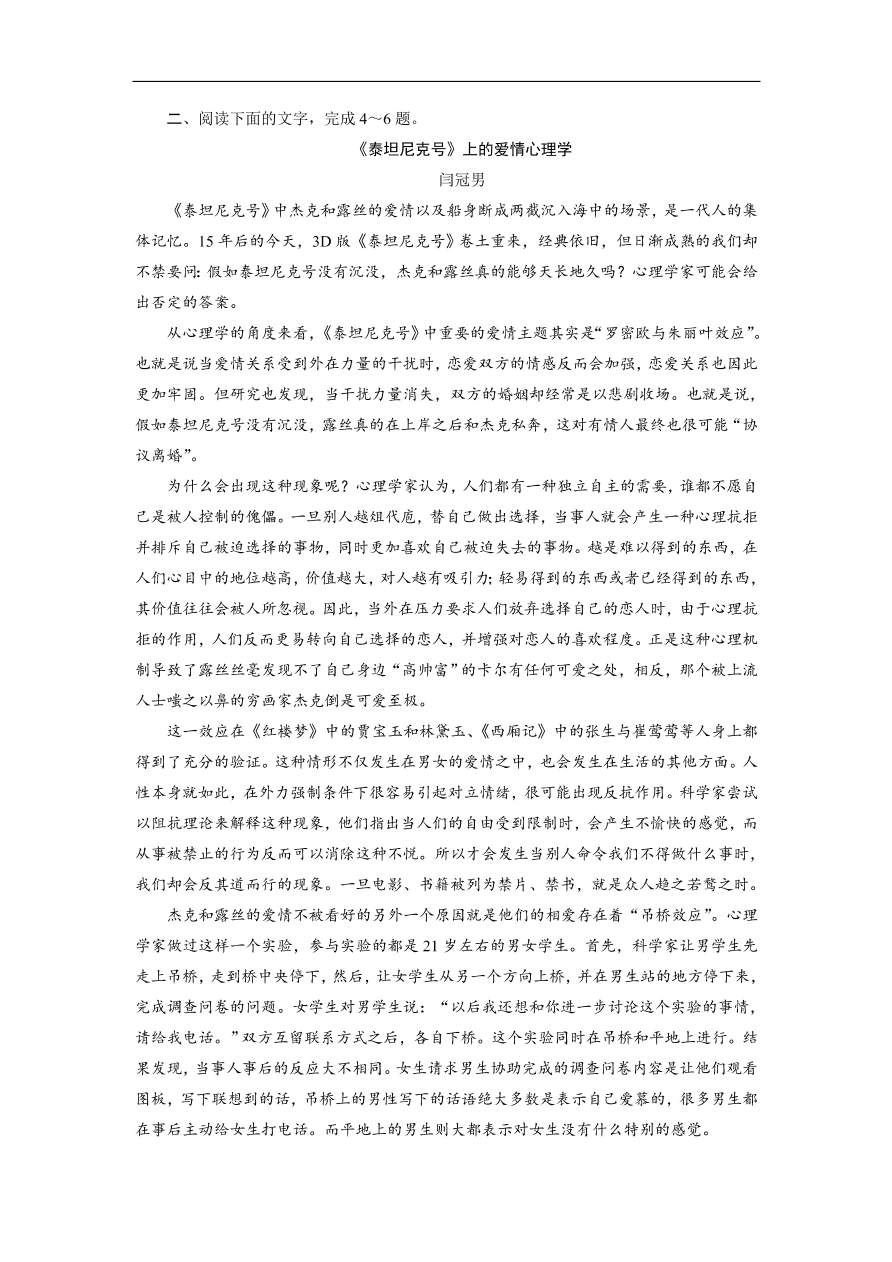 人教版高考语文练习 专题六 第一讲 科普的语言与手法（含答案）