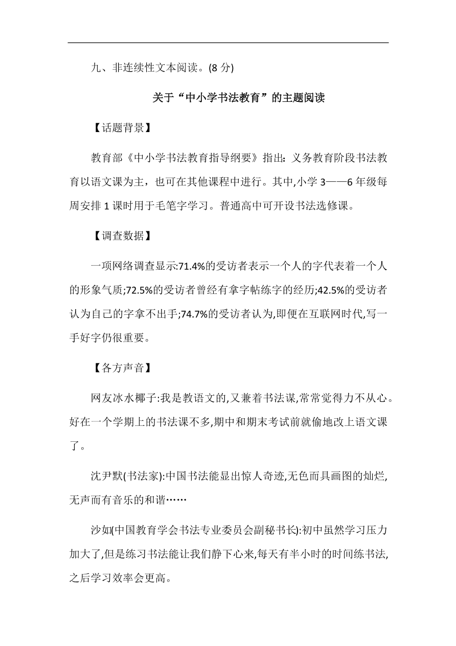 2020年统编版六年级语文上册期中测试卷及答案六