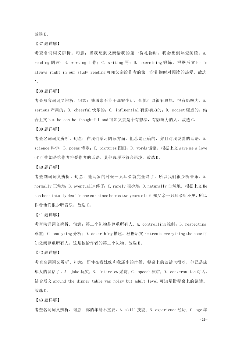 山东省威海荣成市2020届高三英语上学期期中试题（含解析）