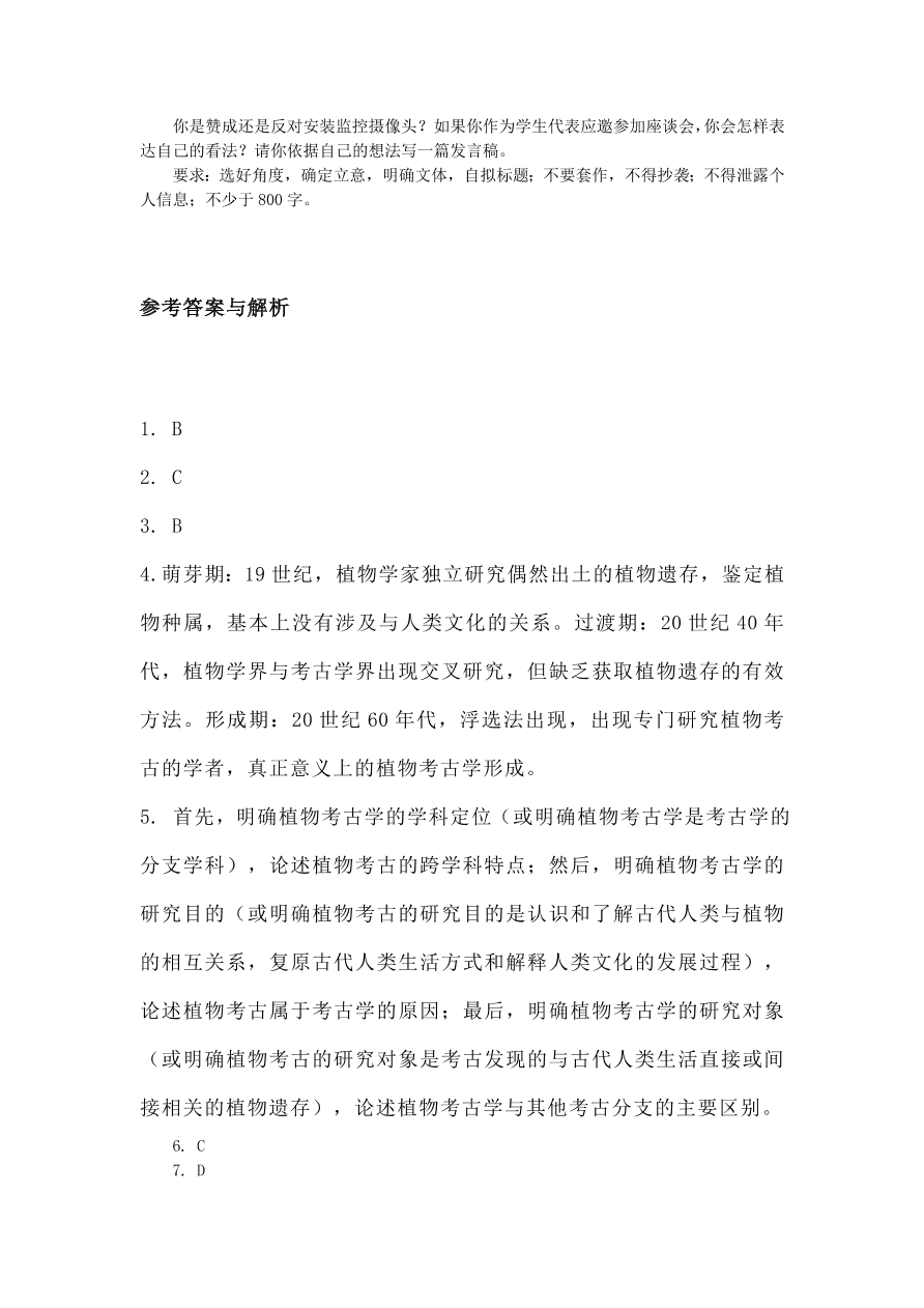 河北省沧州市七校2021届高三语文上学期期中试题（附答案）