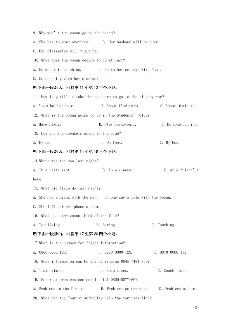 河北省深州市长江中学2019-2020学年高二英语上学期期中试题（含解析）