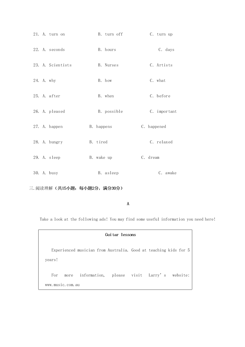 牛津深圳版辽宁省法库县东湖第二初级中学七年级英语暑假作业8（答案）