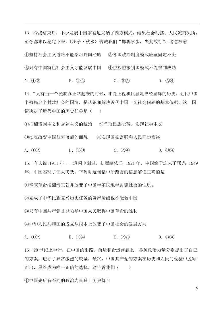 广东省江门市第二中学2020-2021学年高一政治上学期第一次月考试题（含答案）