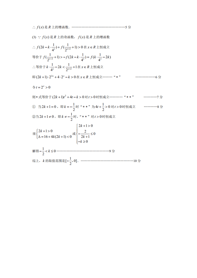 广东省珠海市2019-2020高一数学下学期期末试题（Word版附答案）