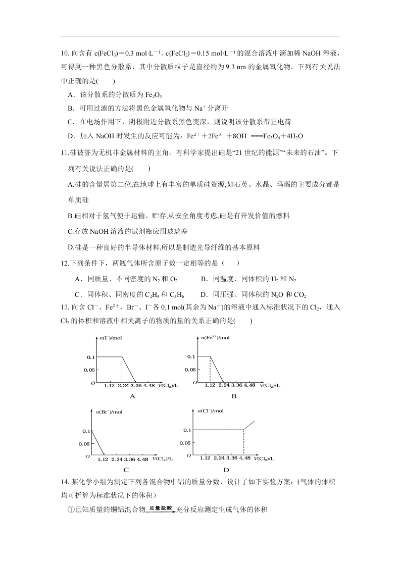 江西省奉新县第一中学2021届高三化学上学期第一次月考试题（Word版附答案）