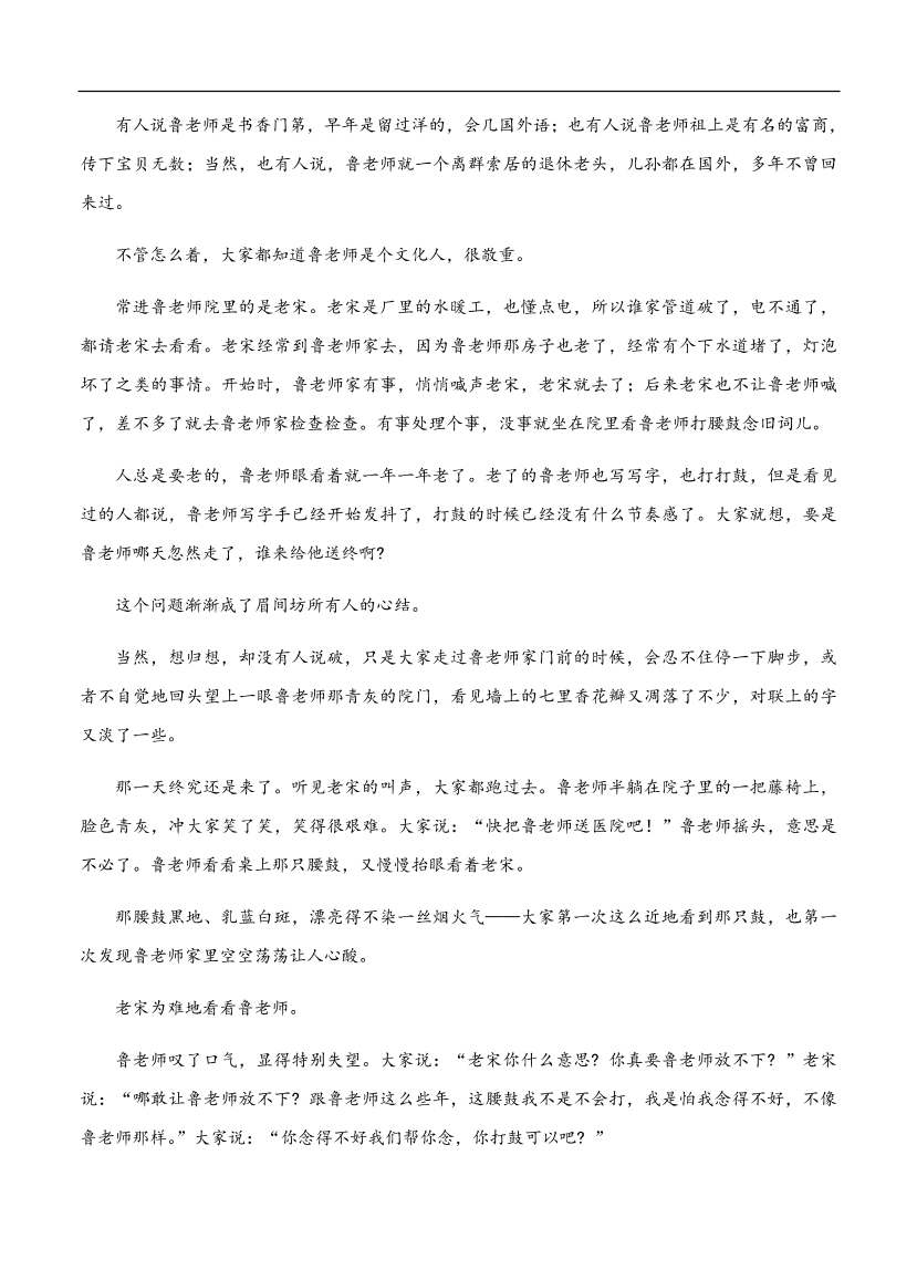 高考语文一轮单元复习卷 第十六单元 综合模拟训练卷（一）B卷（含答案）