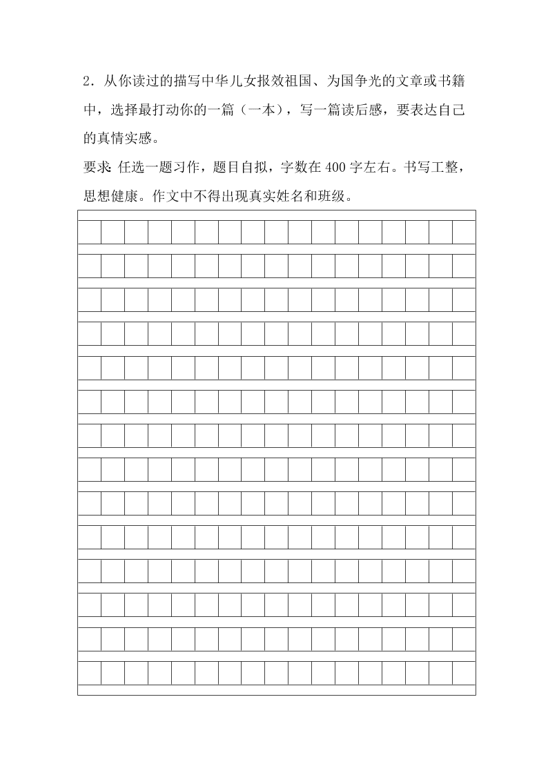 人教版朝凤学区六年级语文第一学期期中试卷及答案