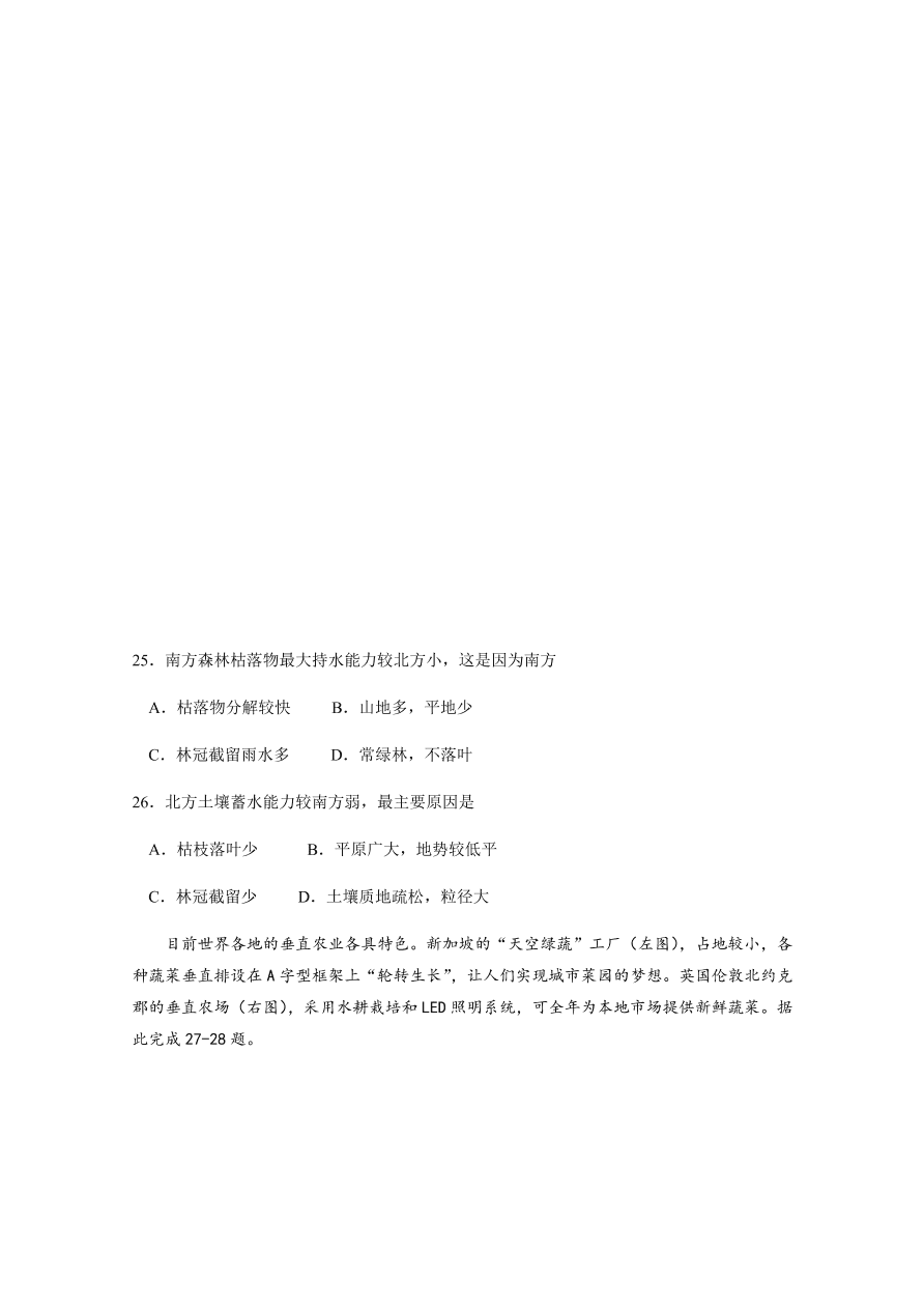 黑龙江省哈尔滨市第六中学2021届高三地理12月月考试题（附答案Word版）