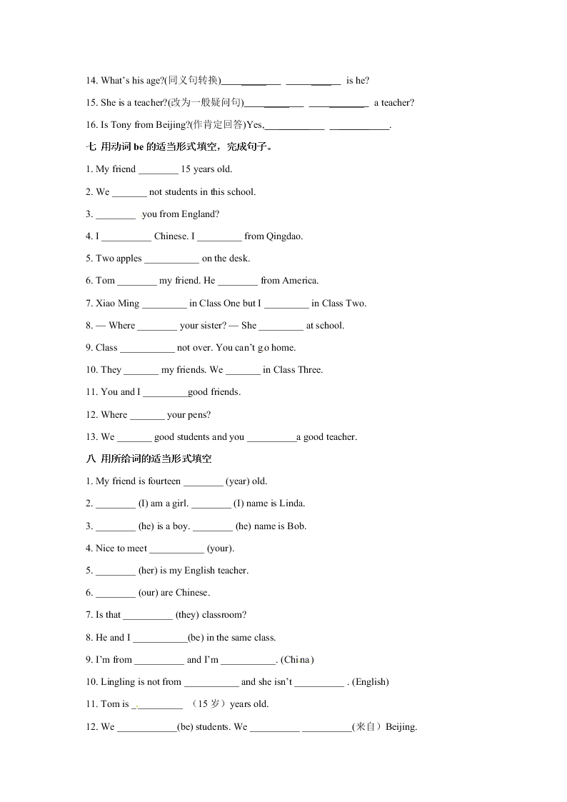 2020年外研版七年级上册英语Module1综合测试题