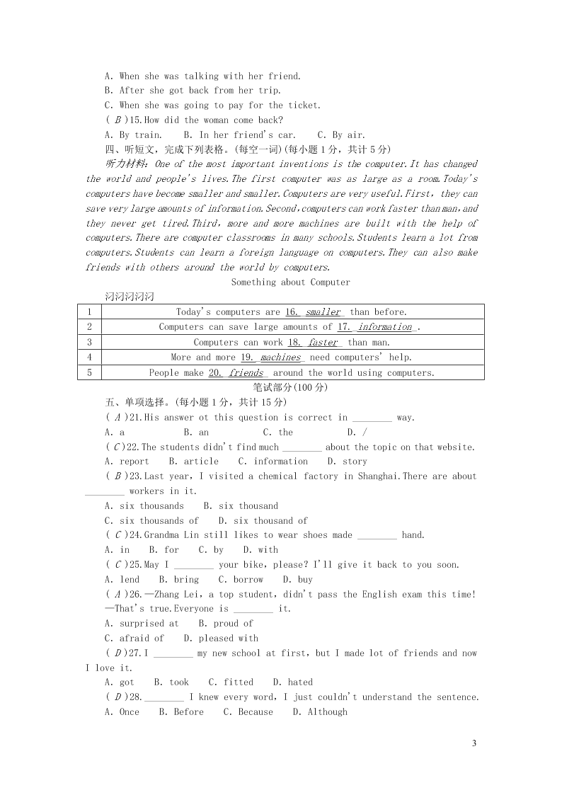 九年级英语上册Modules9-10综合水平测试（外研版）