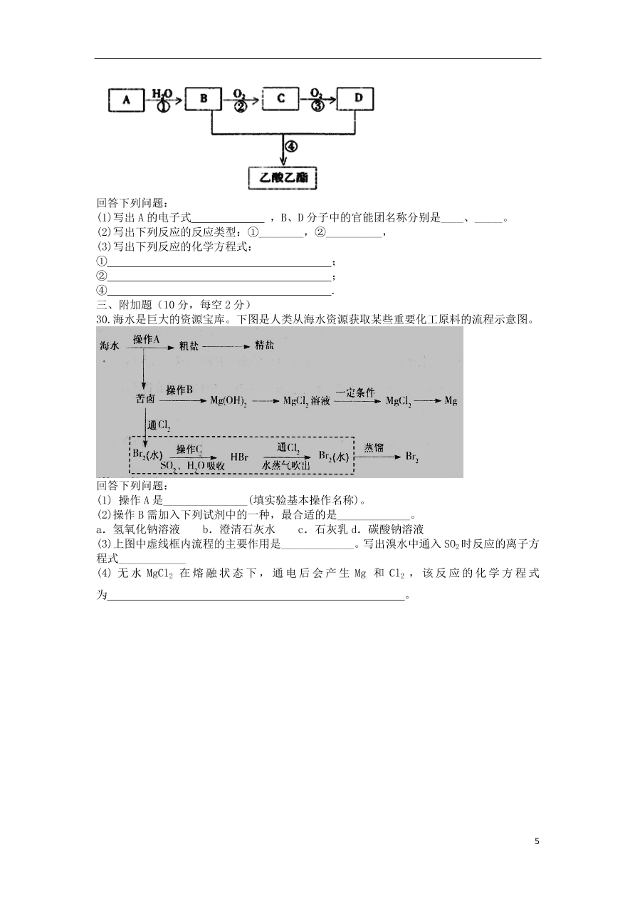 吉林省松原市油田第十一中学2020-2021学年高二化学上学期月考试题