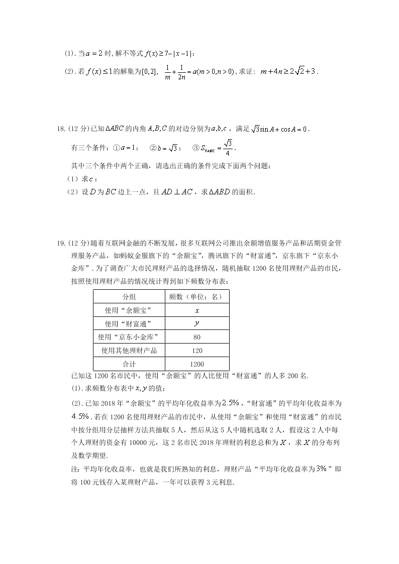 江西省两校2020-2021高二数学上学期联考试题（Word版附答案）