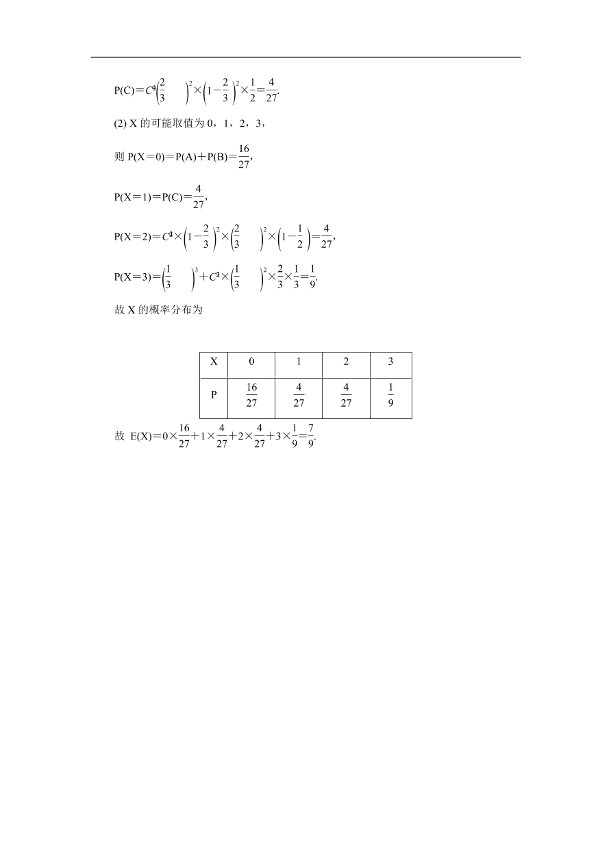 2020版高考数学一轮复习 随堂巩固训练第十六章 9（含答案）