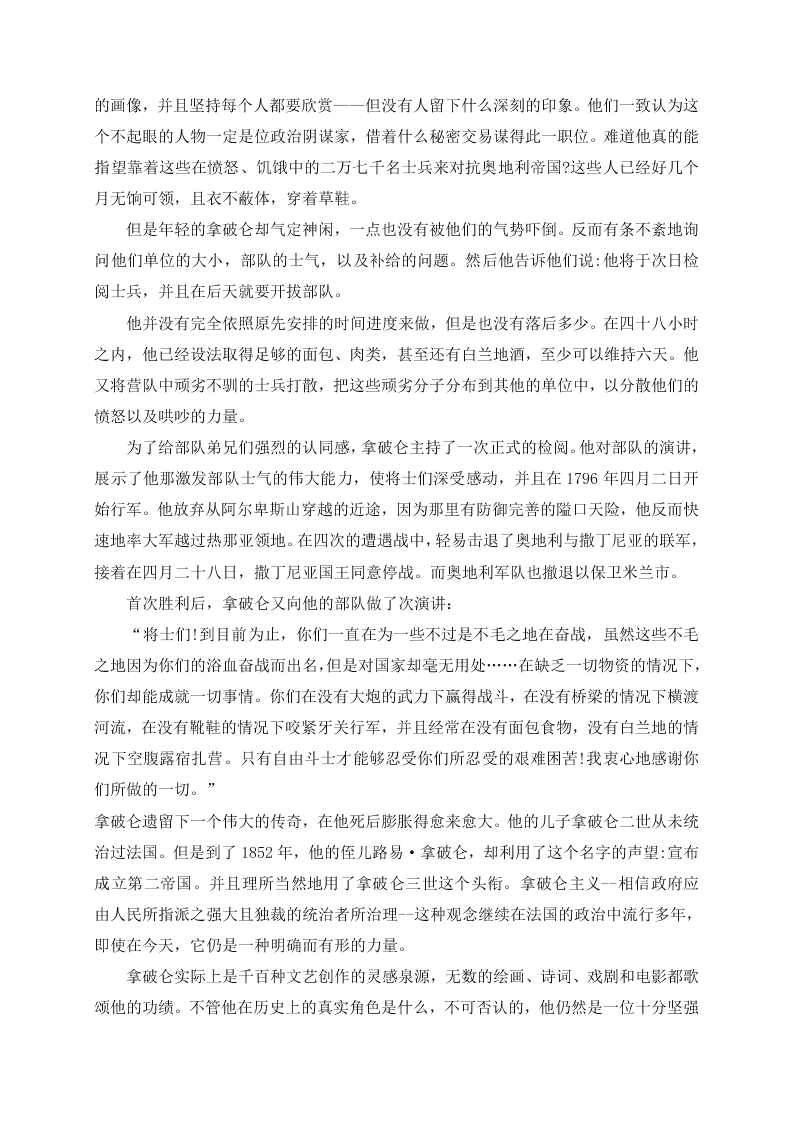 四川五校联考高三上册9月第一次联考语文试卷及答案