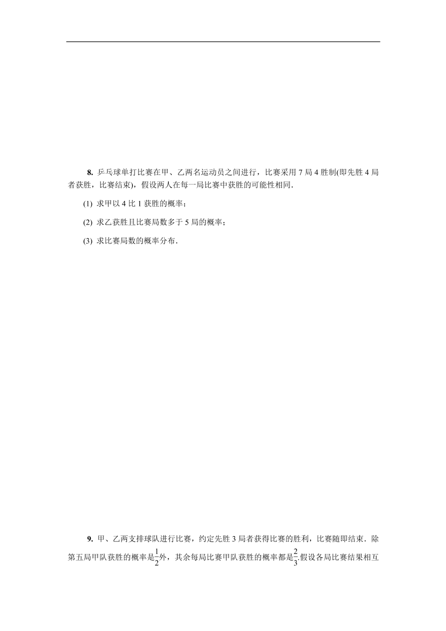 2020版高考数学一轮复习 随堂巩固训练第十六章 9（含答案）