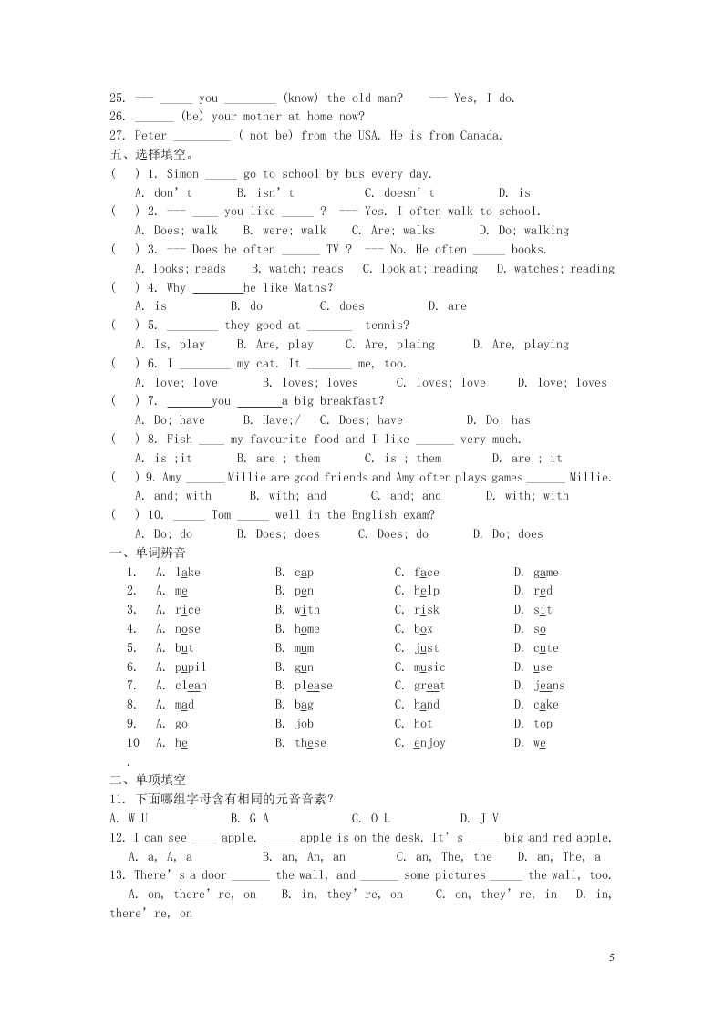 江苏省永丰初级中学七年级英语下学期暑假作业专练1(牛津版)