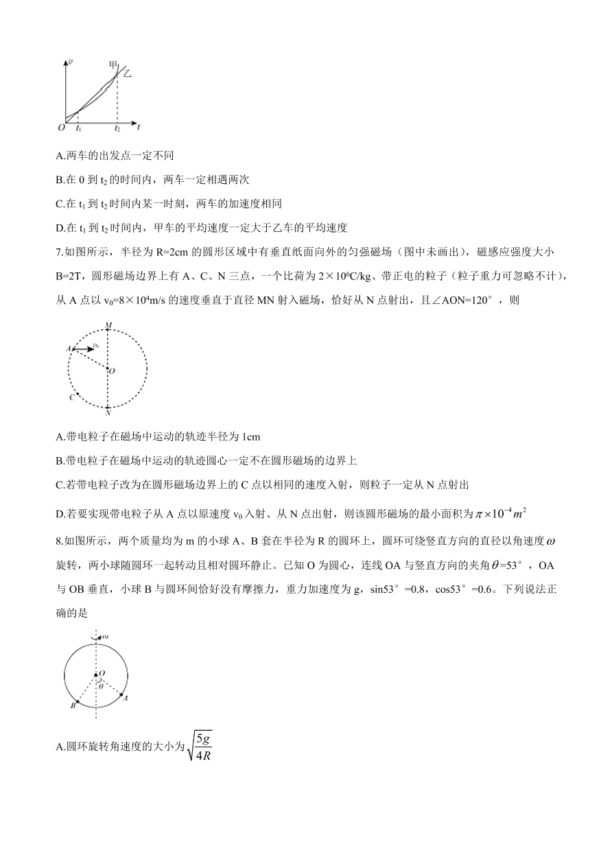 广东省2021届高三物理新高考适应性试卷（一）试题（Word版附答案）