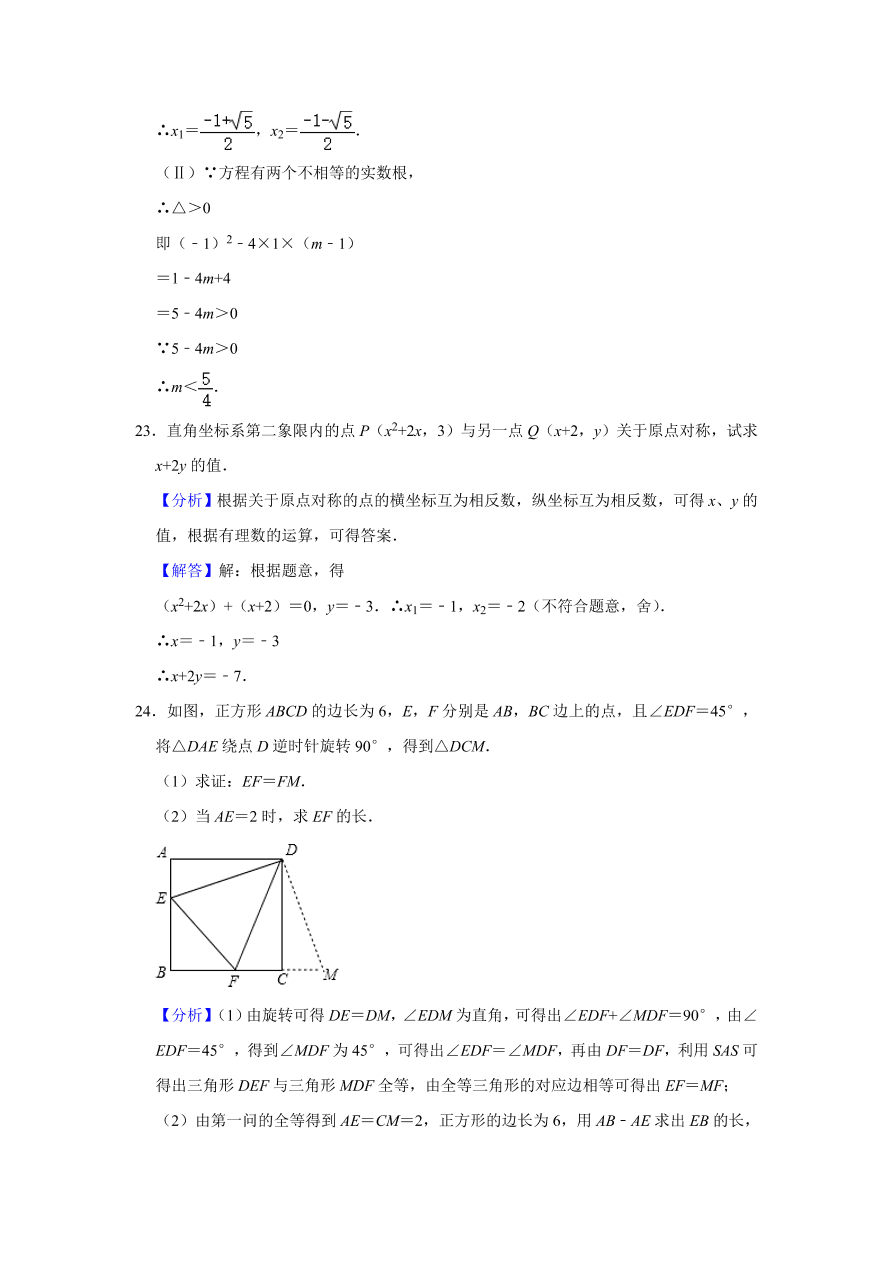 湖南省长沙市浏阳市九年级下册期中数学试卷附答案解析