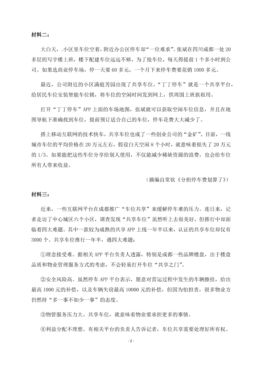 吉林省长春市第五中学2020-2021高二语文上学期期中试题（Word版含答案）