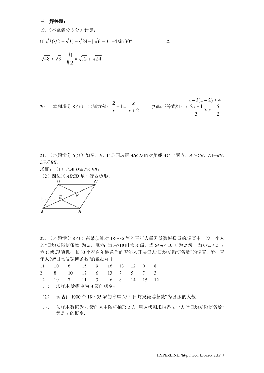 北师大版数学九年级上册期中检测试题             