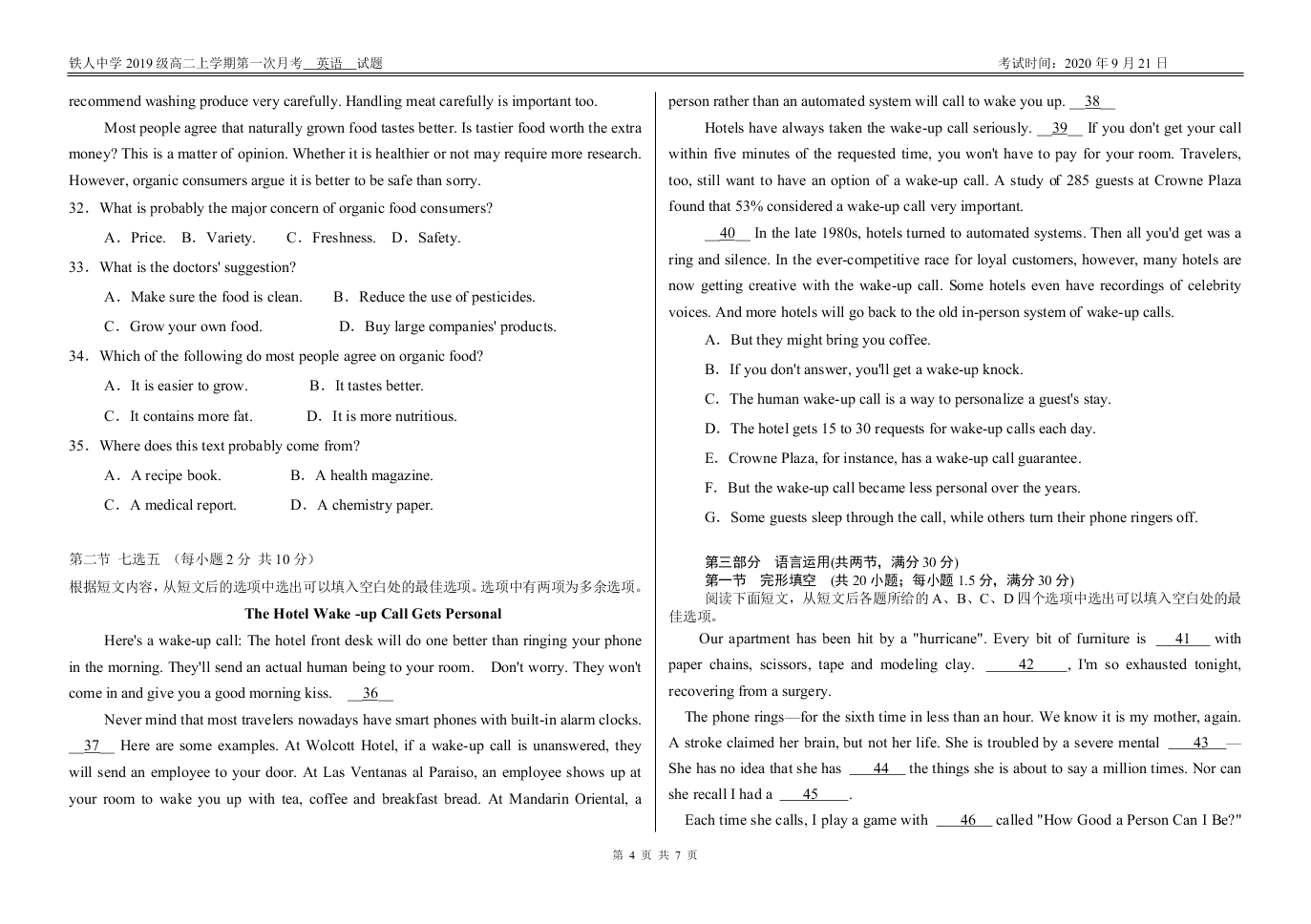 黑龙江省大庆市铁人中学2020-2021高二英语9月月考试题（Word版附答案）