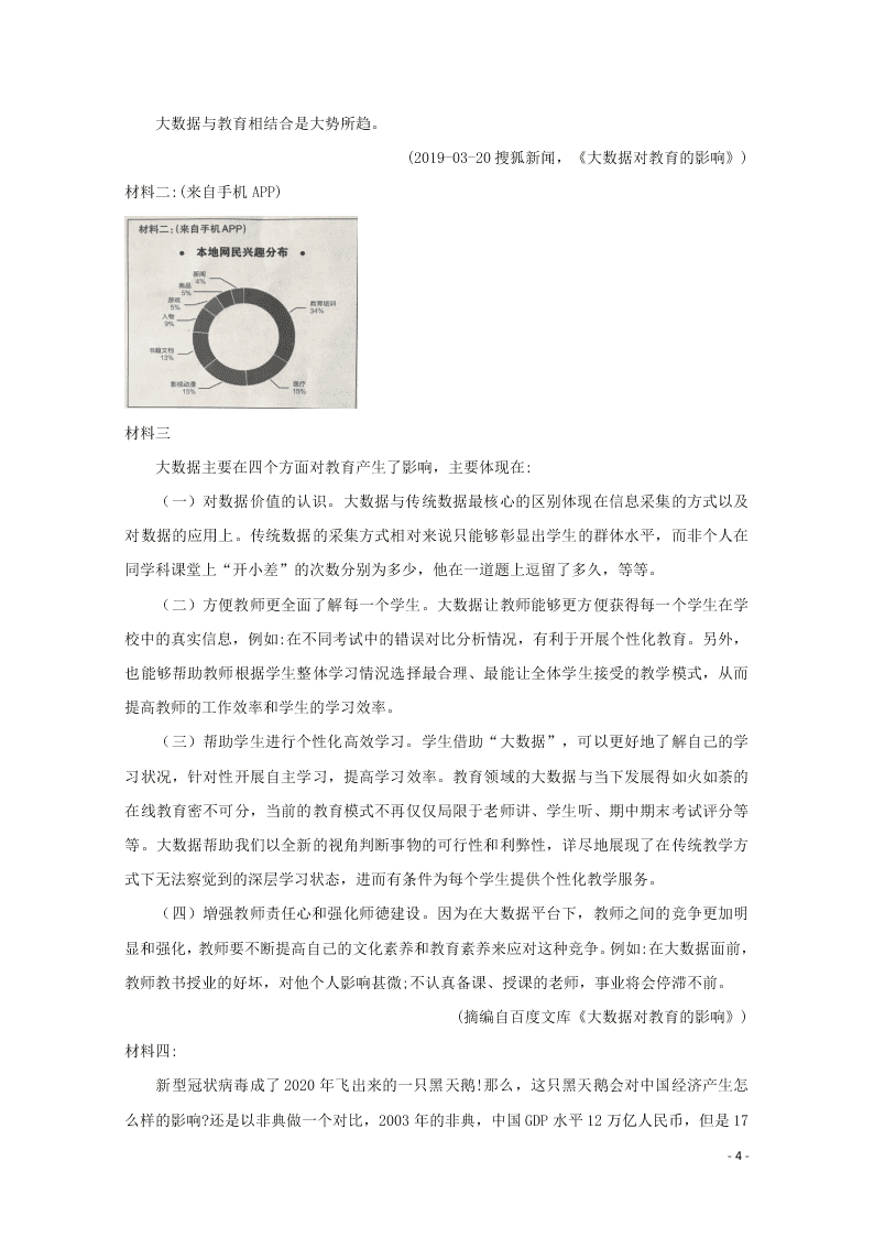 江苏省启东中学2020-2021学年高二语文上学期期初考试试题（含答案）