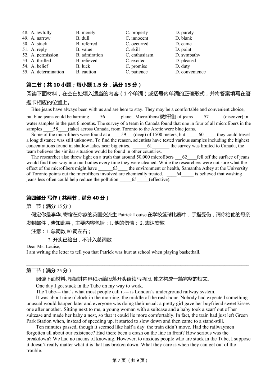 湖北省六校2021届高三英语11月联考试题（Word版附答案）