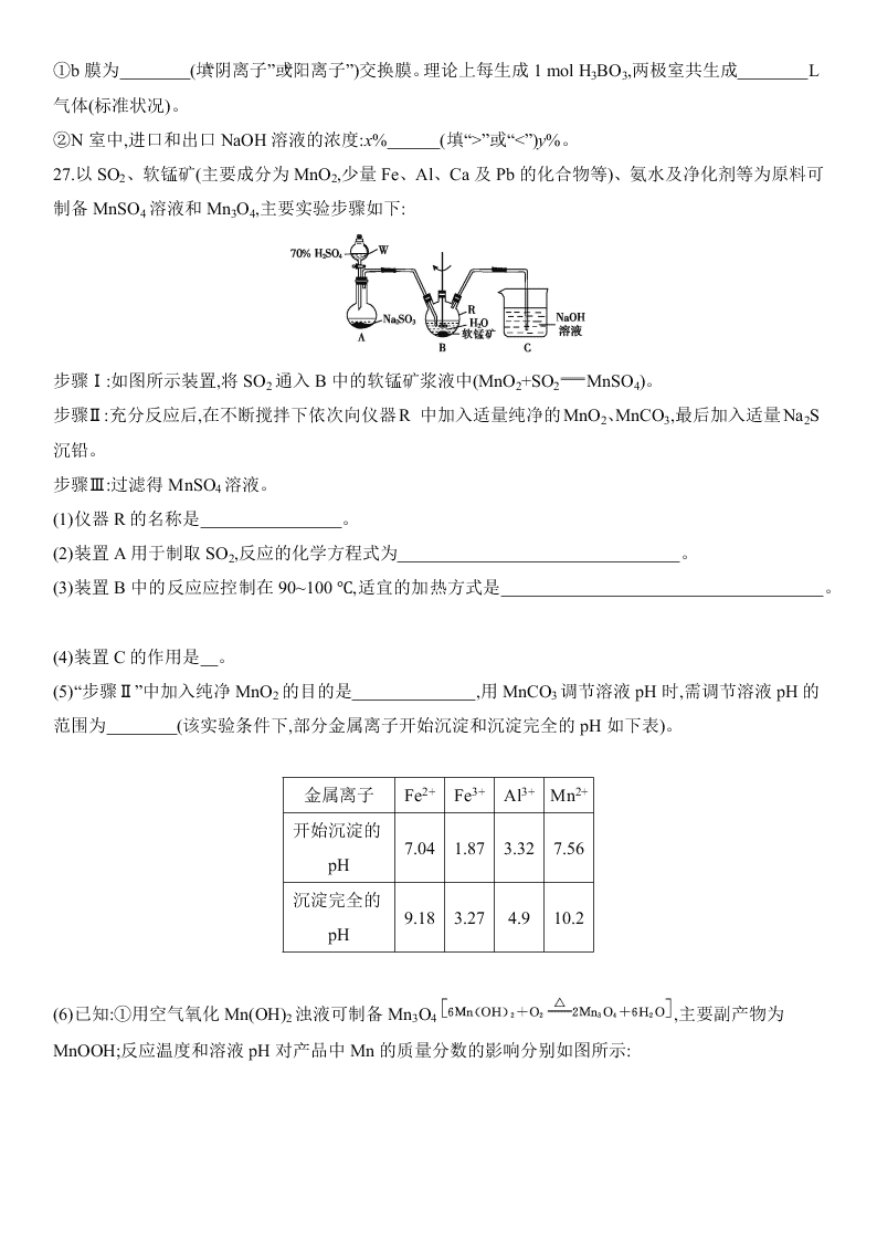 2020届新课标Ⅲ卷冲刺高考化学考前预热卷（五）（Word版附答案）