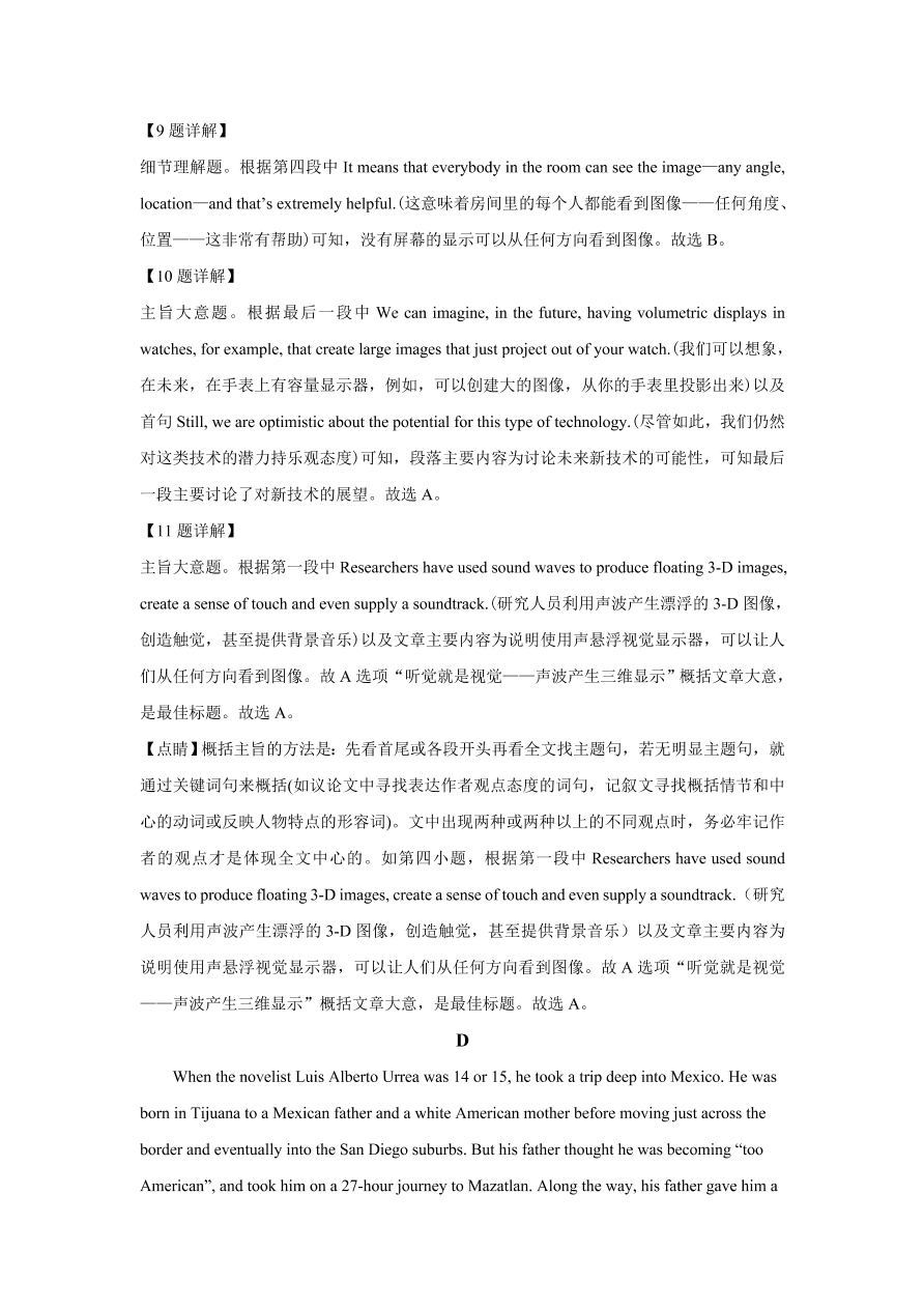 江苏省苏北四市2020-2021高三英语上学期第一次质量检测试题（Word版附解析）