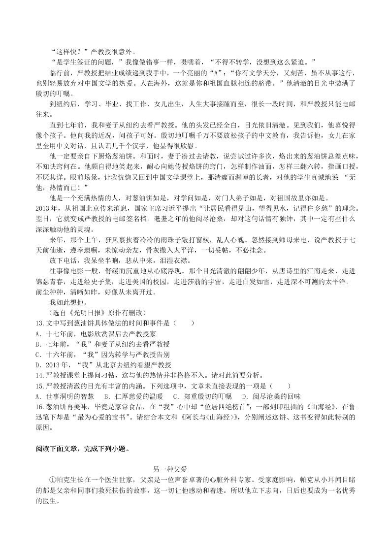 2020-2021学年初二语文上册期中考核心考点专题06 记叙文阅读