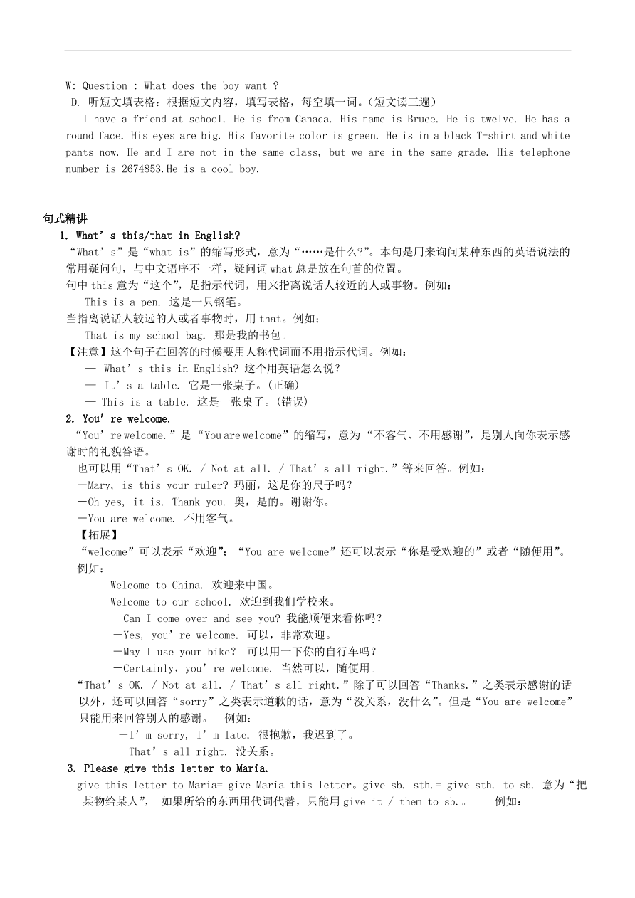 仁爱版七年级英语上册Review of Units 1-2词句精讲精练练习及答案