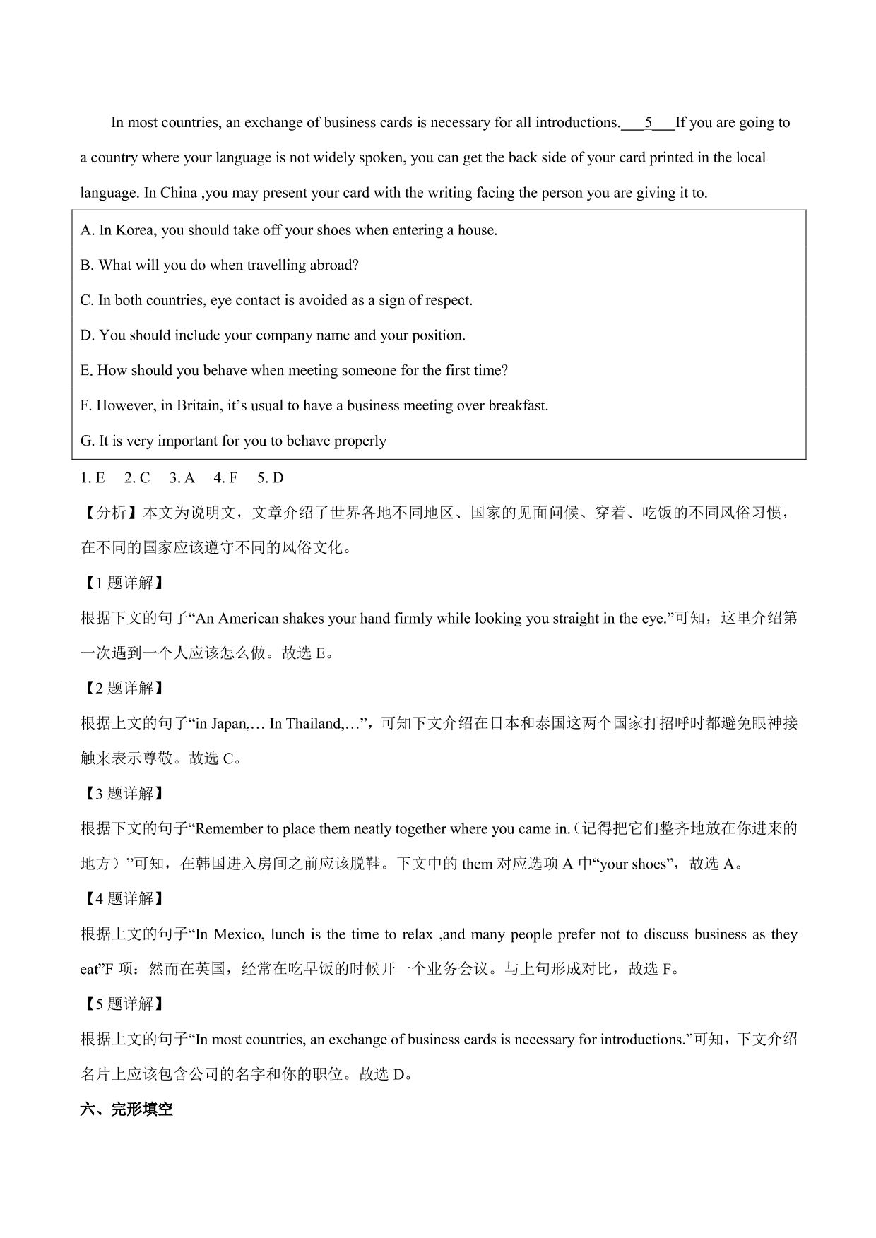 2020-2021学年高二英语上学期课时同步练习2-3 Using Language