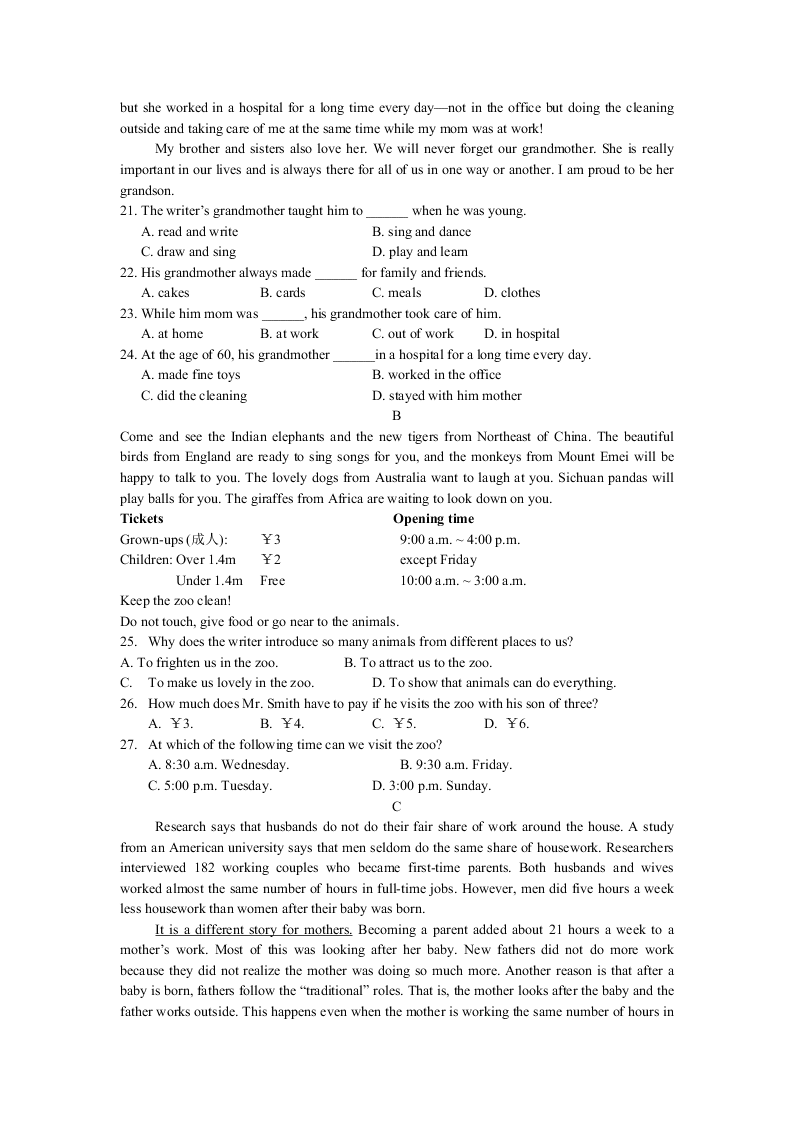 云南省红河州泸源中学2018-2019学年高一上学期第一次月考英语试题（含听力）   