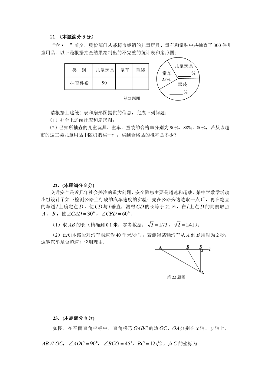 北师大版九年级下册结业考试数学试卷（6）附答案