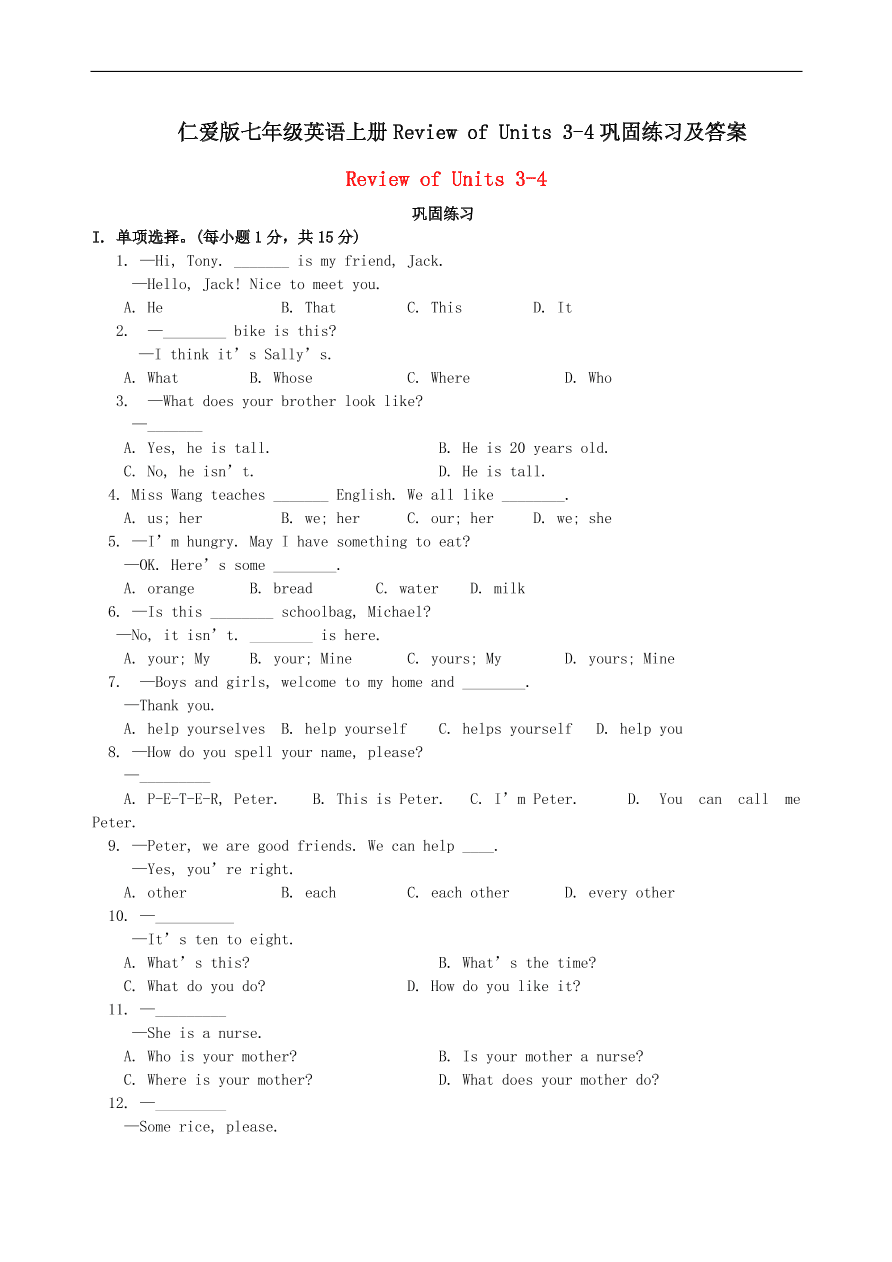 仁爱版七年级英语上册Review of Units 3-4巩固练习及答案