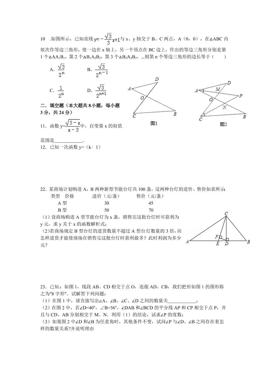 蚌埠新城七年级数学上册期中试卷及答案