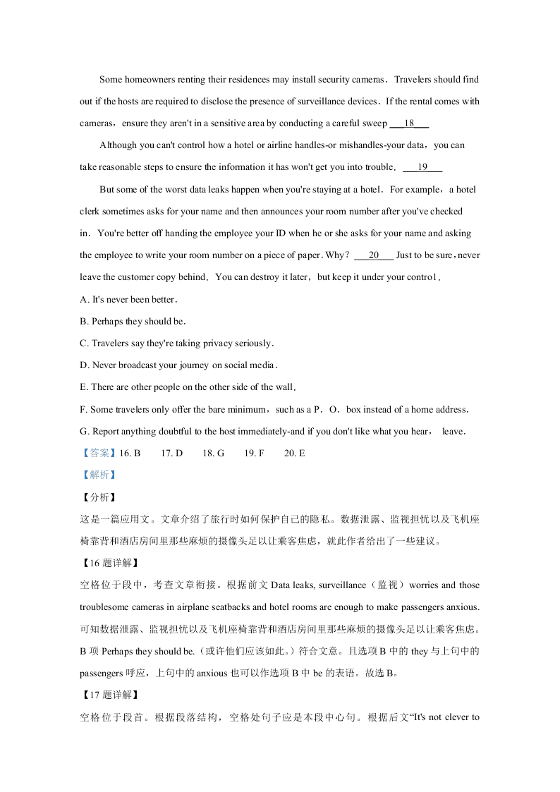 山东省聊城市九校2020-2021高二英语上学期第一次开学联考试卷（Word版附解析）