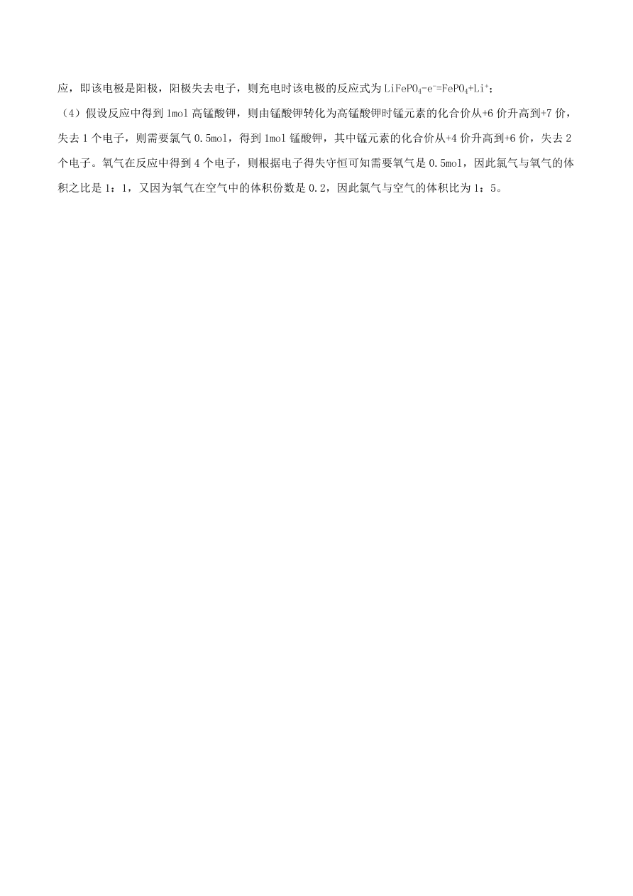 2020-2021年高考化学精选考点突破13 电解原理及应用