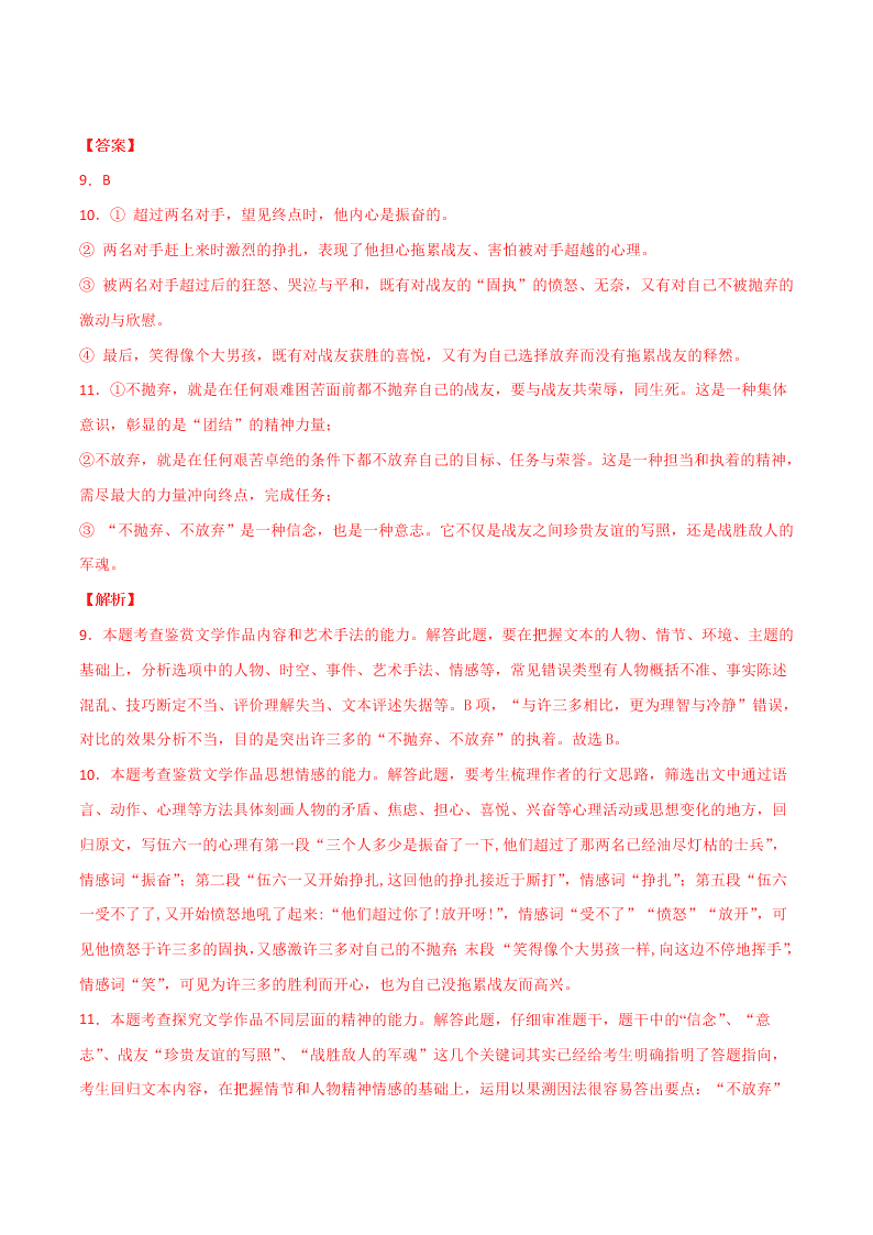 2020-2021学年高二语文上学期期中测试卷01（统编版）