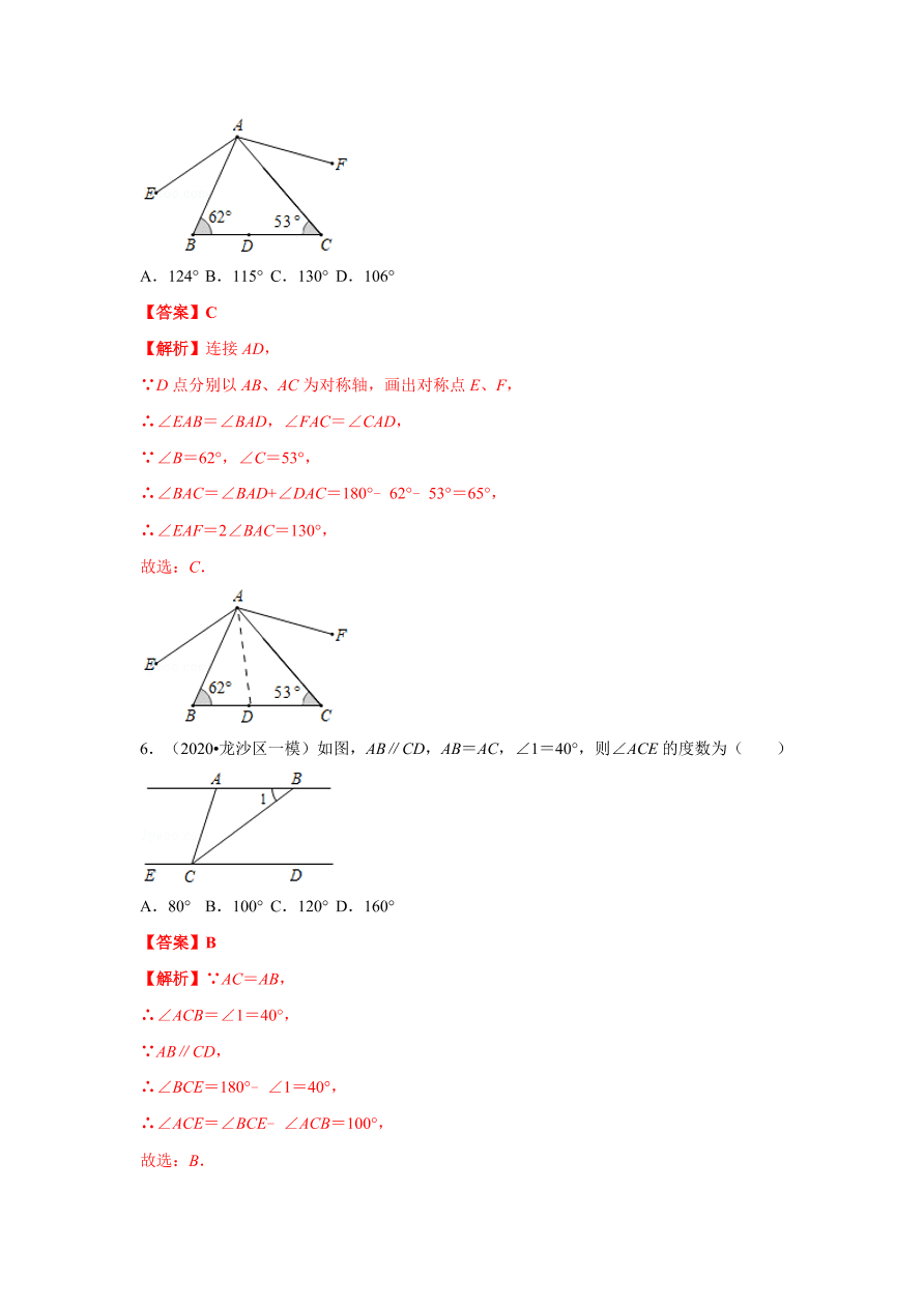 2020-2021学年初二数学第十三章 轴对称（能力提升卷）