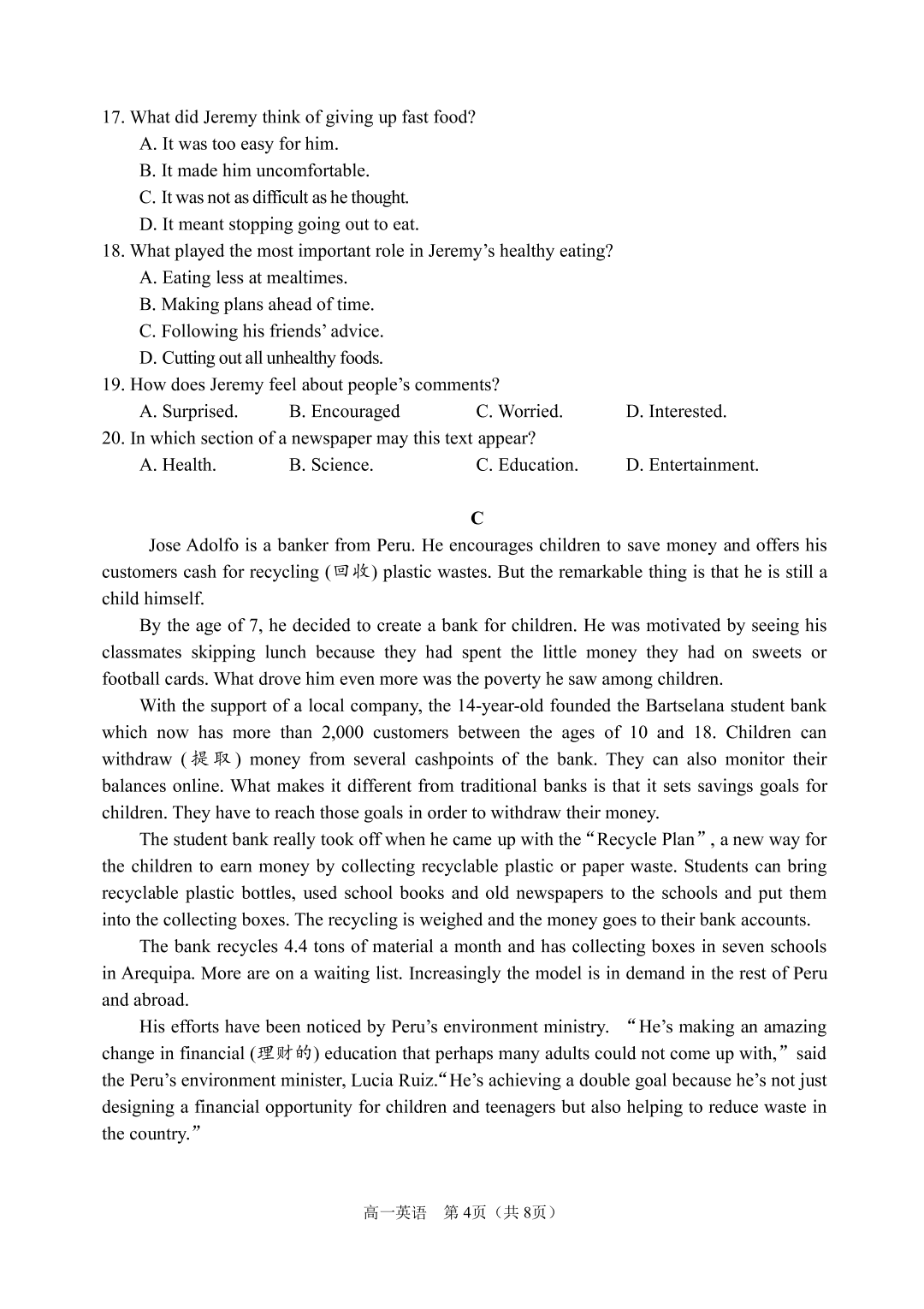 广东省佛山市顺德区2019-2020学年高一下学期普通高中教学质量检测英语试题（pdf版，无答案）