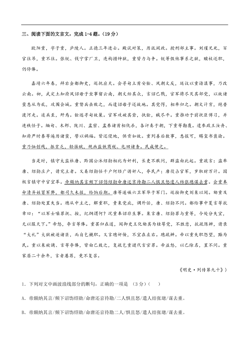 高考语文一轮单元复习卷 第十二单元 文言文阅读 A卷（含答案）