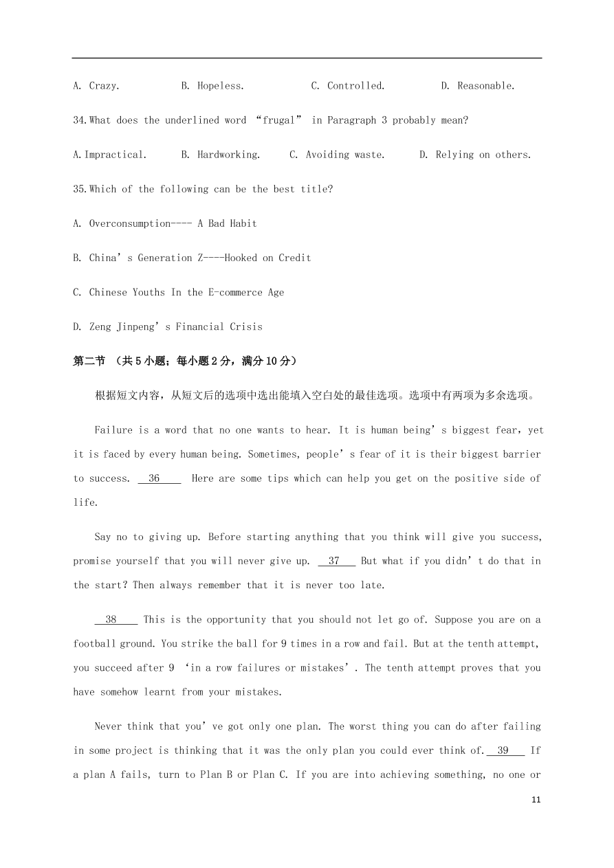 河北省沧州市第一中学2020-2021学年高二英语上学期第一次月考试题（含答案）