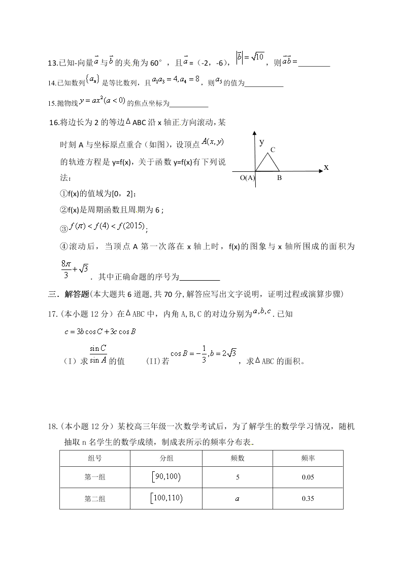 大庆中学高三上册数学（文科）期中考试及答案